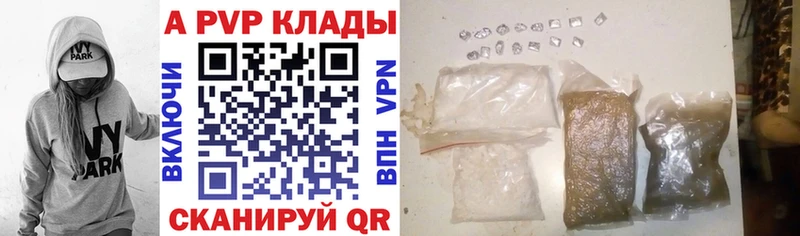 Alfa_PVP крисы CK  Железноводск 
