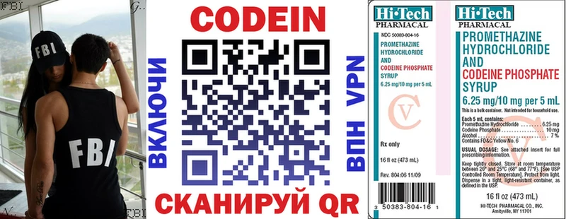 Кодеиновый сироп Lean Purple Drank Железноводск