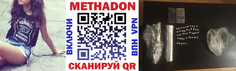 это как зайти  Железноводск  МЕТАДОН белоснежный 